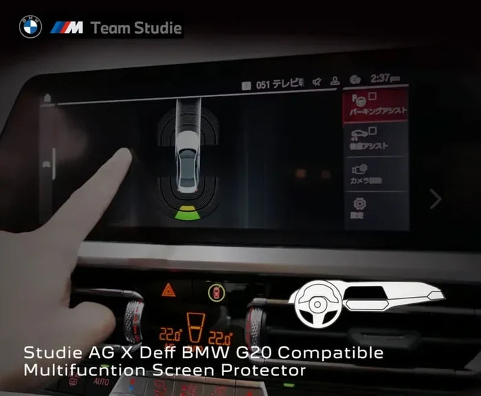 Infotainment screen protector for BMW G20 / G42 — DEFF