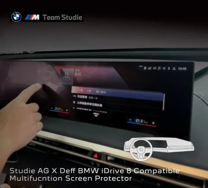 Infotainment screen protector for BMW U06 — DEFF
