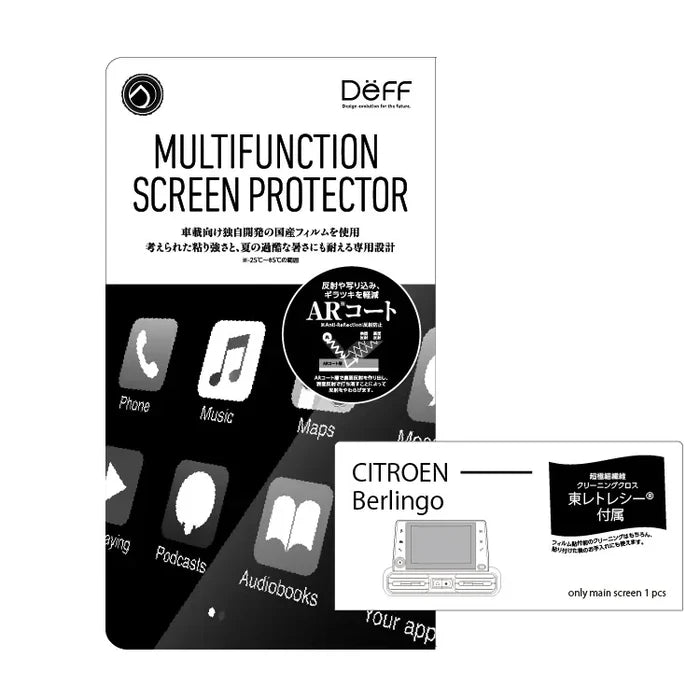 Infotainment screen protector for Citroën Berlingo — DEFF