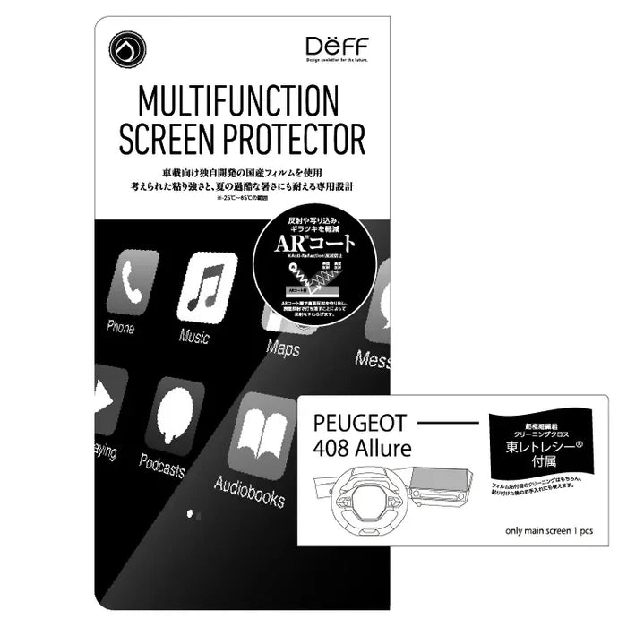 Infotainment screen protector for Peugeot 408GT / 308GT — DEFF