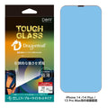 TOUGH GLASS for iPhone 14 Series - double-tempered AGC DragonTrail glass