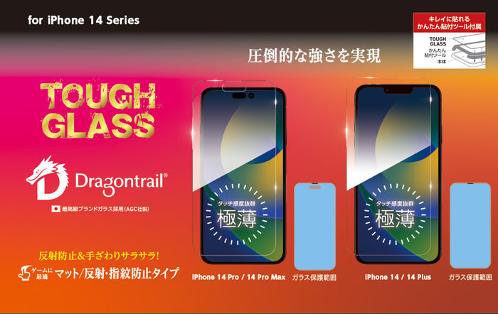TOUGH GLASS (Matte/ Anti-Fingerprint) iPhone 14