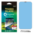 TOUGH GLASS for iPhone 14 Series - double-tempered AGC DragonTrail glass