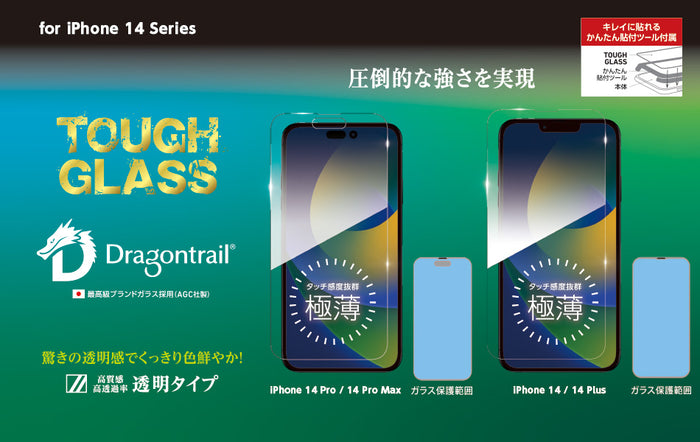 TOUGH GLASS (Transparent) iPhone 14